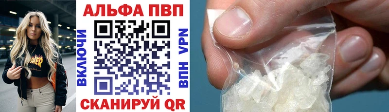 Купить закладки  Севастополь  А ПВП кристаллы 