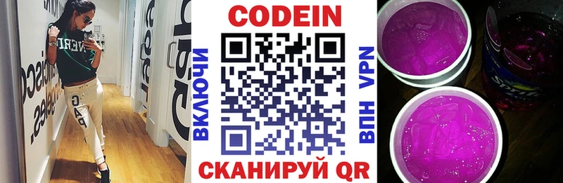 Купить закладки  Севастополь  Кодеин напиток Lean (лин) 