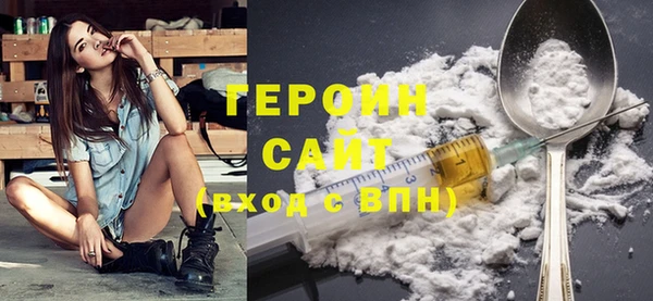 героин Бугульма