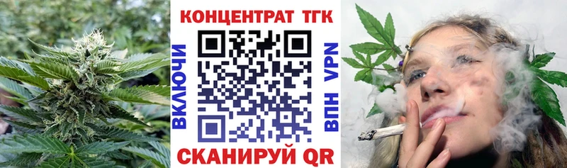 ТГК вейп  Купить закладки  Севастополь 
